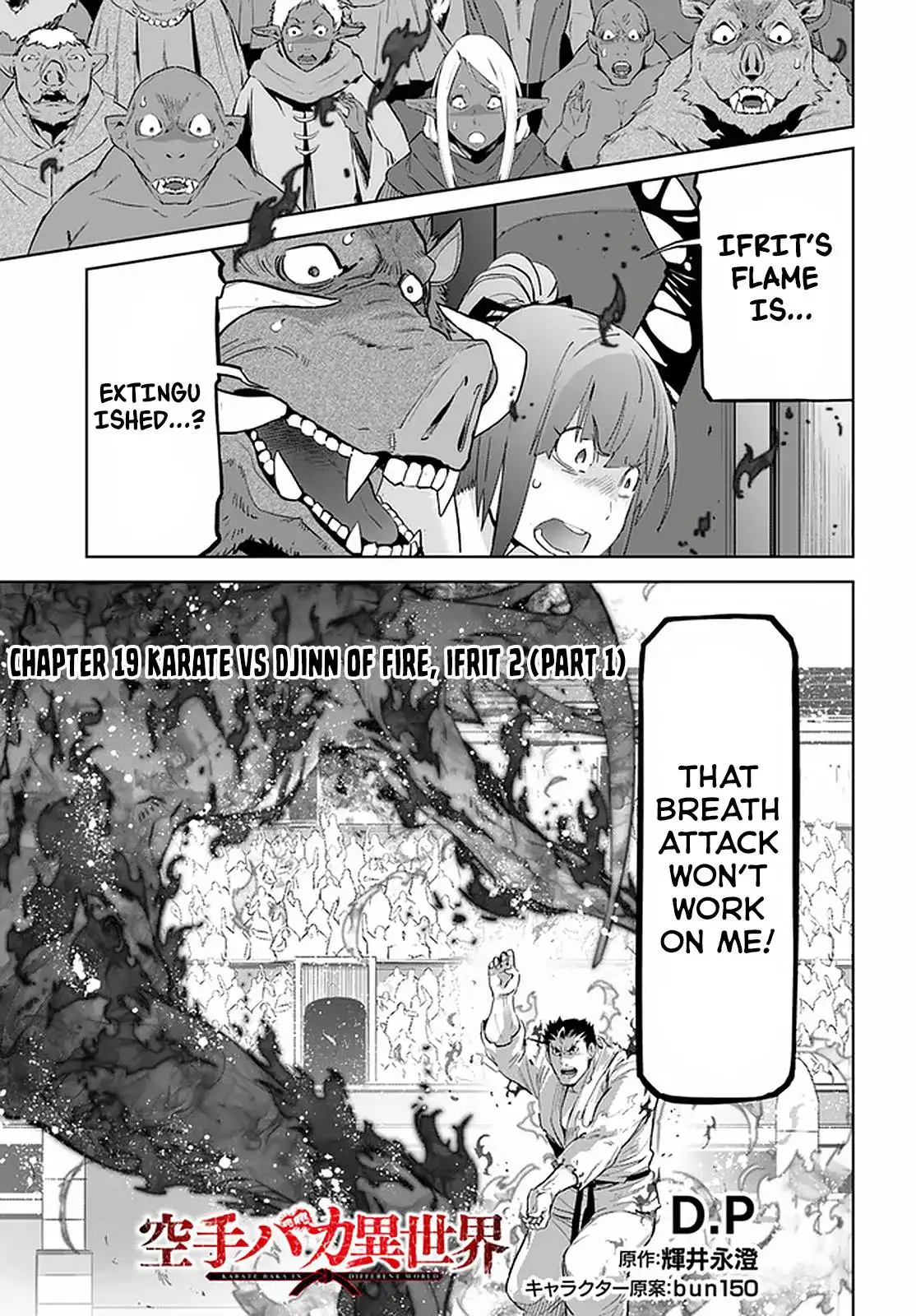 Karate Baka Isekai Chapter 19.1 2